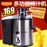 Joyoung/九阳 JYZ-D55榨汁机电动水果婴儿果汁机正品多功能原汁机