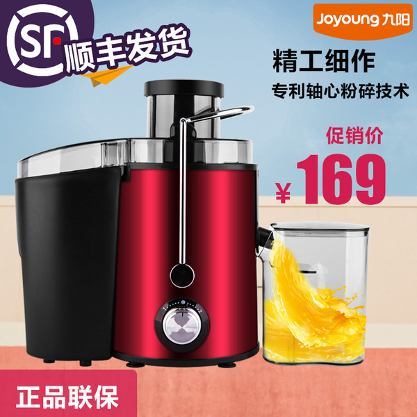 joyoung/九阳jyz-d52榨汁机 电动水果家用多功能婴儿果汁机 正品