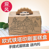 烘焙包装 6寸 8寸牛皮纸 欧式铁塔印刷蛋糕盒 手提西点蛋糕盒韩式