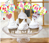 摆桌圆卡片韩文/韩式宝宝百天周岁生日派对布置装饰用品蛋糕插牌