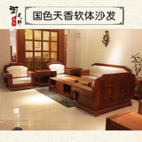精品东阳红木沙发缅甸花梨木现代中式国色天香软体全实木客厅家具