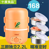 十度良品电热饭盒SD-967不锈钢三层插电保温定时加热饭盒密封饭盒