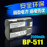 佳能BP511 BP-511A 5D 50D 40D 300D 30D 20D 10D G5 G6相机电池