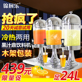 锦厨乐 商用三头不锈钢自助果汁鼎饮料机 冰冻碳酸可乐机果汁机
