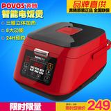 Povos/奔腾 PRD538/FN5172智能预约电饭煲大容量电饭锅5L包邮特价