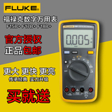 FLUKE福禄克数字万用表F15B+ F17B+ F18B+ 数显多用表升级版现货