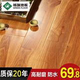 格瑞地板 强化复合木地板 高耐磨防水复古仿实木地板 仿古简约