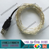 LED铜线灯串 USB接口 圣诞节日婚庆装饰灯串  5V低压防水