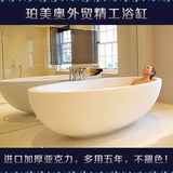 1.7创意豪华浴缸独立式亚力克贵妃欧式双人成人小浴缸浴盆BM188