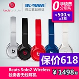 【12月分期】Beats Solo2 Wireless无线蓝牙运动耳麦 头戴式耳机
