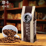 沃梵 摩卡咖啡豆454g袋装 一周内新鲜烘焙 香醇无糖咖啡熟豆