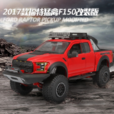 美驰图原厂1:24福特猛禽F150皮卡汽车模型仿真合金车模型金属车模