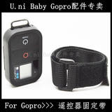 Gopro Hero4/3+遥控器手腕带/魔术贴多功能固定带/黑色绑带/配件