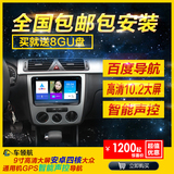 车领航安卓4.4系统大众通用导航一体机通用机9寸大屏车载 GPS