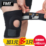 TMT专业运动护膝保暖户外登山弹簧篮球骑行跑步健身护具男女