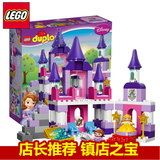 正品乐高LEGO 得宝系列小公主苏菲亚的皇家城堡儿童拼砌玩具10595