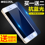 iPhone5S钢化膜苹果5S手机钢化玻璃膜5c贴膜iphoneSE钢化膜抗蓝光