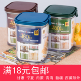 正品 奶粉罐食品存储罐子防潮便携塑料透明大小号储物茶叶密封罐