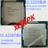 Intel/英特尔 i3-3225 3.3G HD4000、I3-3220T 35W 2.5G CPU正品