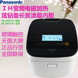 现货特价包邮Panasonic/松下SR-AFG151/181IH电磁加热电饭煲同ANG