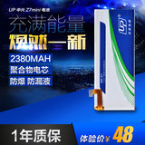 UP 努比亚z7mini电池 z7 mini 电池 2380mAh NX507J 小牛3电池