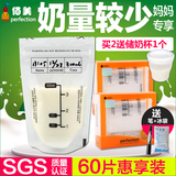 韩国进口佰美母乳储奶袋100ml母乳保鲜袋人奶储存袋60片装