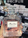 现货欧洲专柜Dior迪奥MissEDT花漾样甜心女士淡香水50ml 正品促销