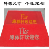订做地垫PVC塑料地毯加印LOGO个性定制广告门垫浴室卫生间防滑垫