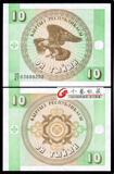 外国钱币收藏  【亚洲】全新吉尔吉斯斯坦10索姆一张 世界纸币