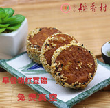 北京三禾稻香村糕点点心 红豆早餐饼 正宗北京特产满68元包邮