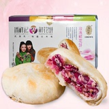 潘祥记玫瑰花饼16个零食糕点云南特产鲜花饼400g礼盒玫瑰饼