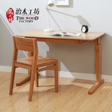 治木工坊 纯实木书桌 可升降学习桌 日式写字台成人电脑桌家具