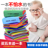 婴儿布书宝宝启蒙早教书响纸不怕水书0-1-2-3岁玩具书儿童认识书