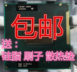 I5 2410M 2430M 2450M CPU 原装正式 笔记本CPU 支持置换 保一年