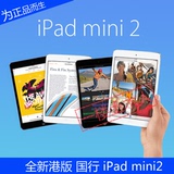 Apple/苹果 iPad mini2(16G)WIFI版 mini2 港版 国行 94机志