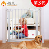 MomAndMe婴儿童安全门栏宝宝楼梯防护栏 宠物狗狗栅栏围栏隔离门