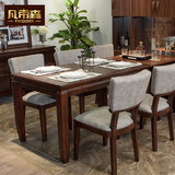 北欧现代客厅家具 新中式餐桌椅组合小户型长方形实木水曲柳饭桌