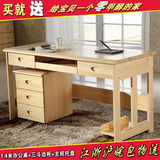 简约松木写字台实木儿童书桌台式组合带抽柜1.4米电脑办公学习桌