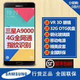 花呗分12期免息 Samsung/三星 Galaxy A9 SM-A9000 手机 全网通
