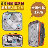 bubm 旅行数码收纳包中包韩国多功能电子产品收纳包盒袋透明防水