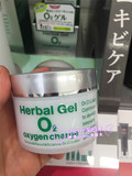 日本代购城野医生 Herbal GelO2富氧多肌能草本高保湿啫喱面霜80g