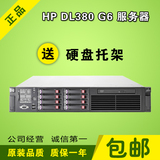 HP DL380 G6 2U二手家用超静音服务器主机办公OA财务ERP虚拟化