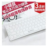 笔记本电脑外接小型 迷你USB键盘 超薄有线 小键盘 mac静音 包邮