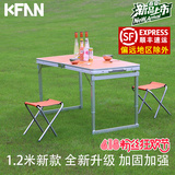 kfan新款户外休闲折叠桌椅套装野营餐桌便携式铝合金展业宣传广告
