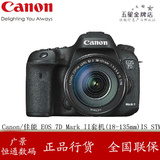 Canon/佳能 EOS 7D Mark II套机(18-135mm)IS STM 新品上市 行货