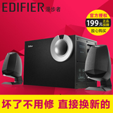 Edifier/漫步者 R201T08音响低音炮 电脑多媒体小音箱2.1迷你潮