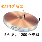 三分频升级必备紫铜箔电感 20AWG 0.18mH分频电感器
