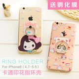 阿仙奴 iPhone6s plus手机壳 苹果6plus保护套5.5指环支架硅胶软