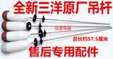 三洋洗衣机吊杆XQB50-M807,50-M855 50-578A 75-S1133 70-688
