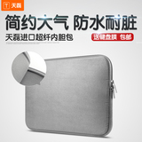 华硕戴尔联想苹果笔记本内胆包男女士13.3/14寸电脑包15.6保护套